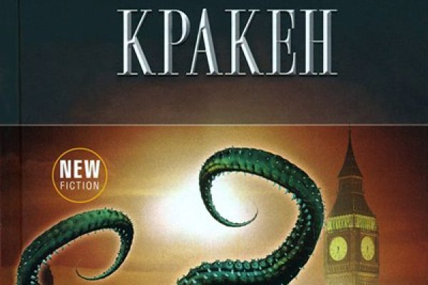 Kraken зайти на сайт