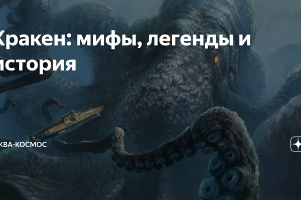 Кракен современный даркнет