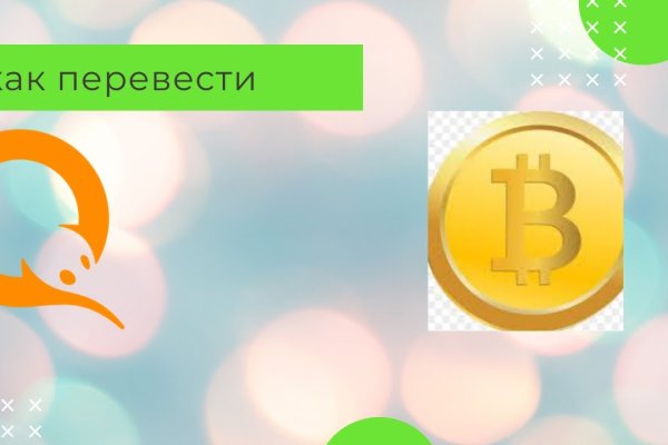 Кракен как проверить зеркало