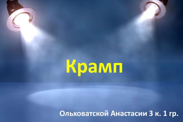 Кракен даркнет магазин