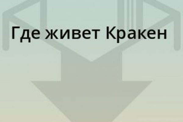 Кракен гидра даркнет